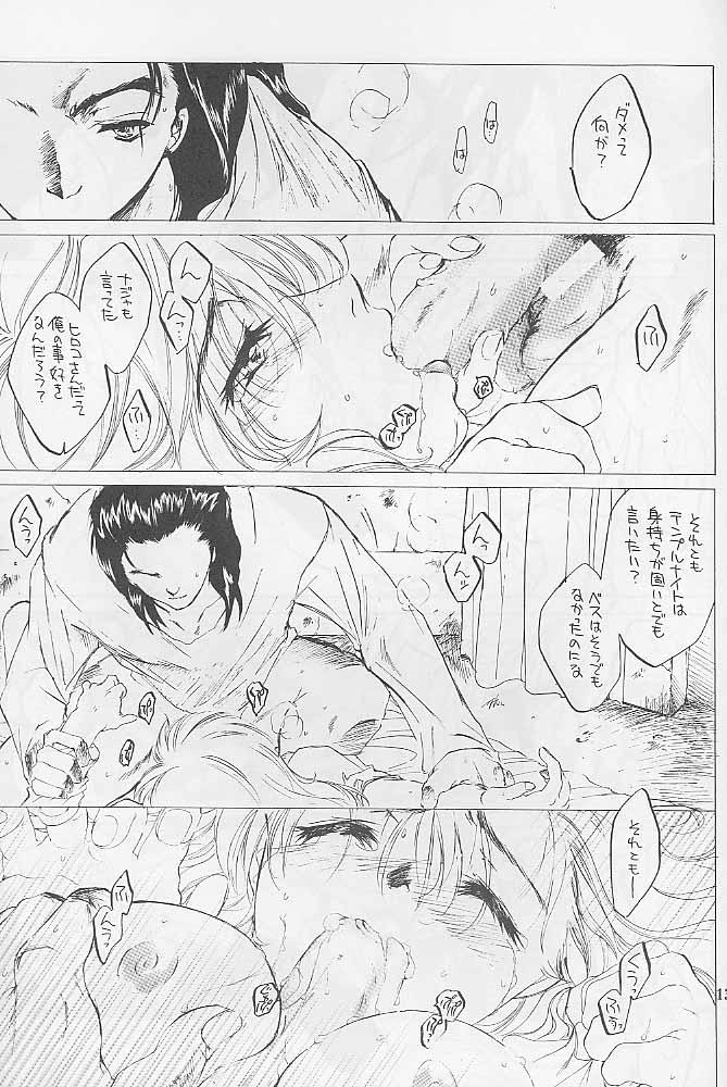 Ametur Porn MADE IN EDEN - Shin megami tensei Ohmibod - Page 12