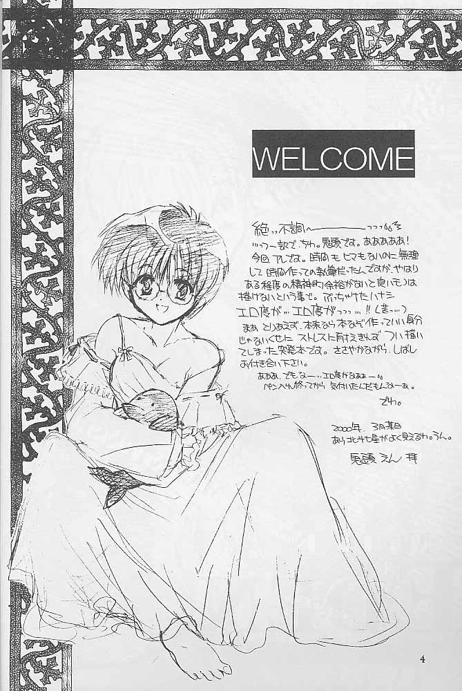 Sister MADE IN EDEN - Shin megami tensei Italiano - Page 3