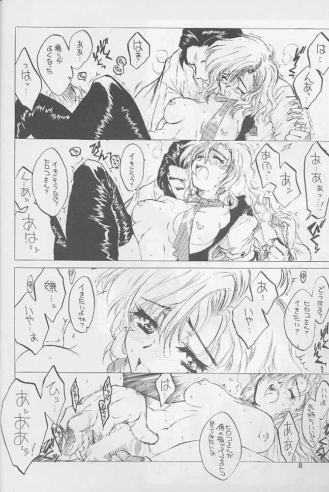 Pussy Sex MADE IN EDEN - Shin megami tensei Innocent - Page 7