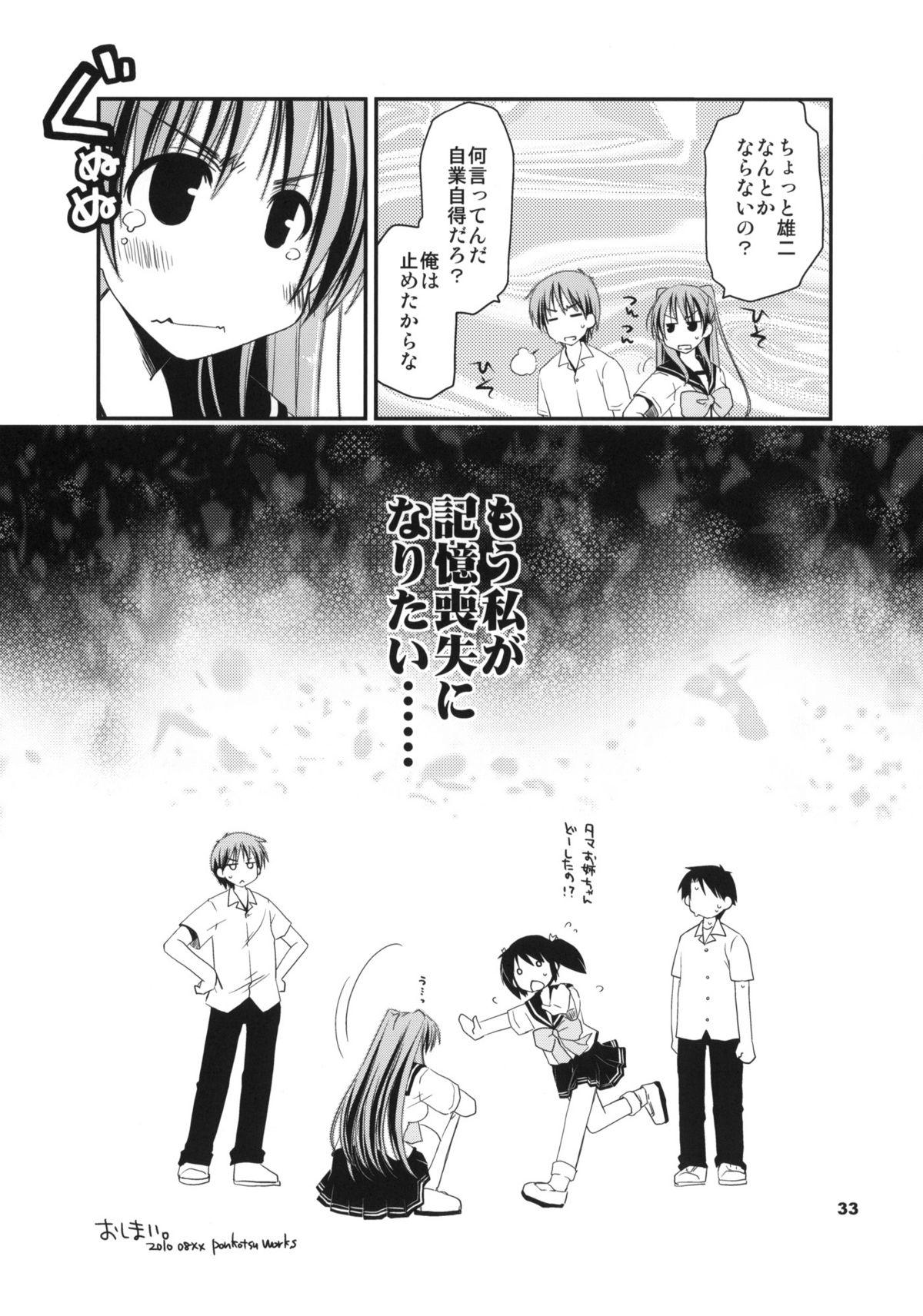 Gay Kissing Kekkyoku Fukou na Kousaka Tamaki - Toheart2 18yo - Page 32