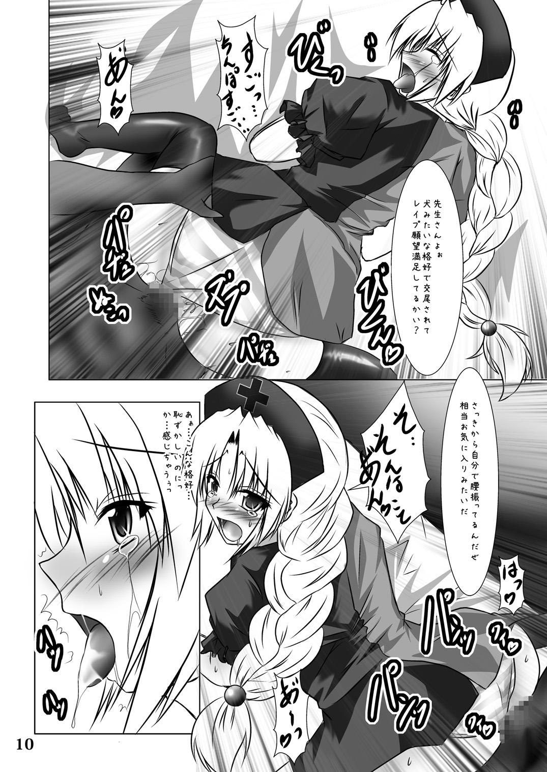 Ebony Autumn Rice Field - Touhou project Gay Cock - Page 11