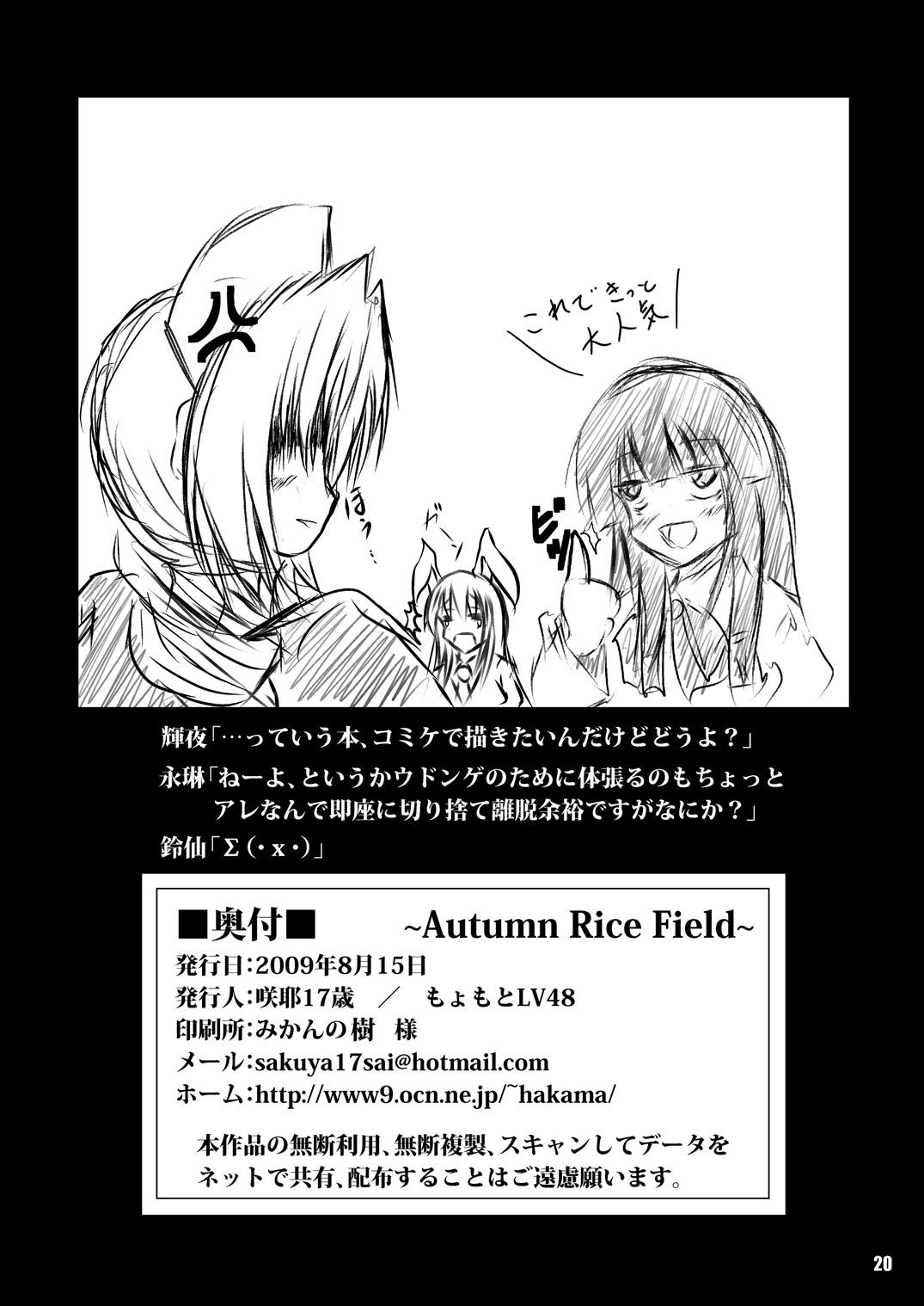 Hot Whores Autumn Rice Field - Touhou project Good - Page 21