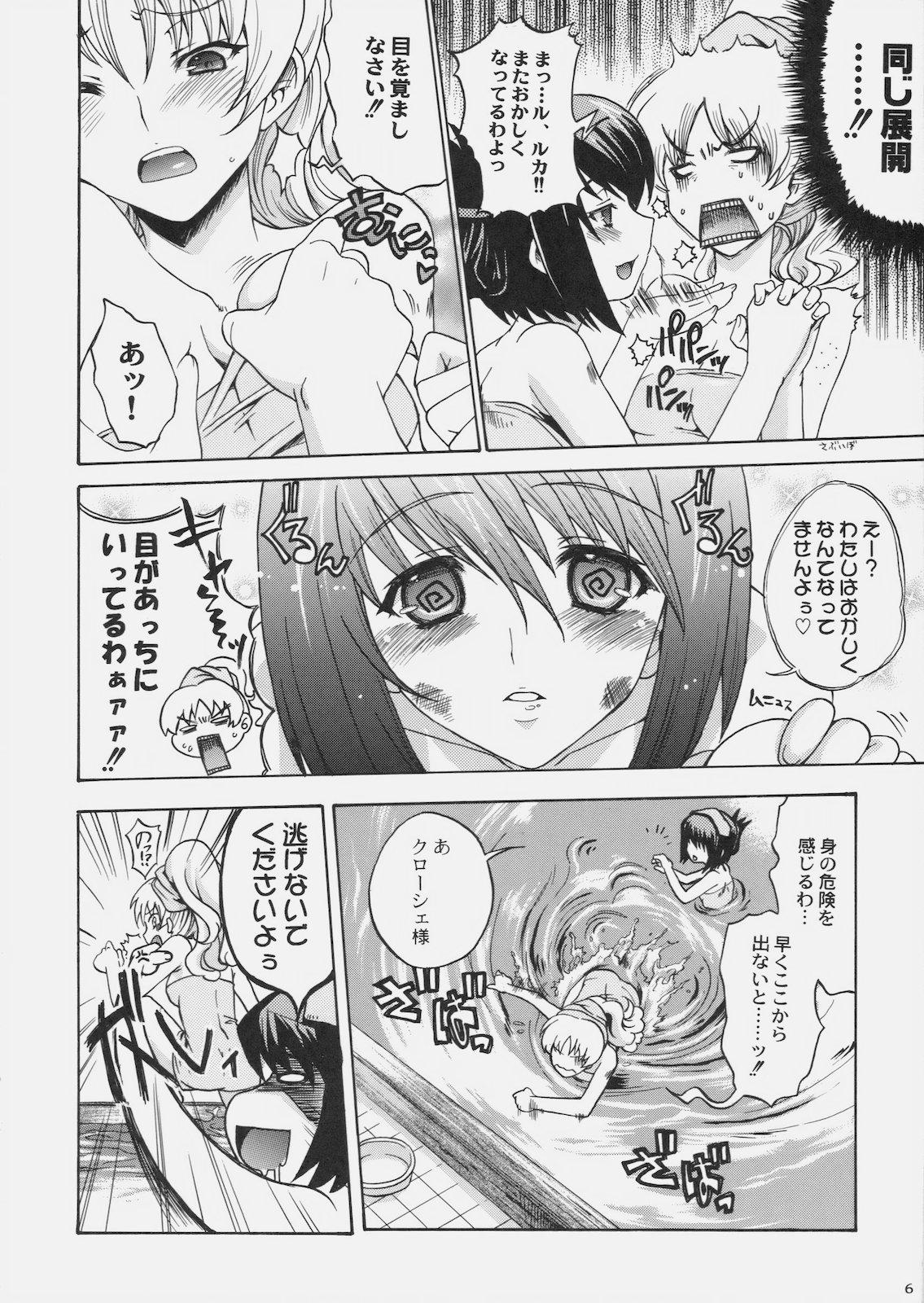 Secretary Kanade no Pastoral - Ar tonelico Free Blow Job - Page 9