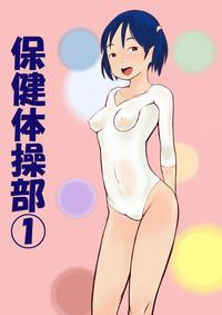 Public Nudity Hoken Taisoubu 01 Gay Pov 1