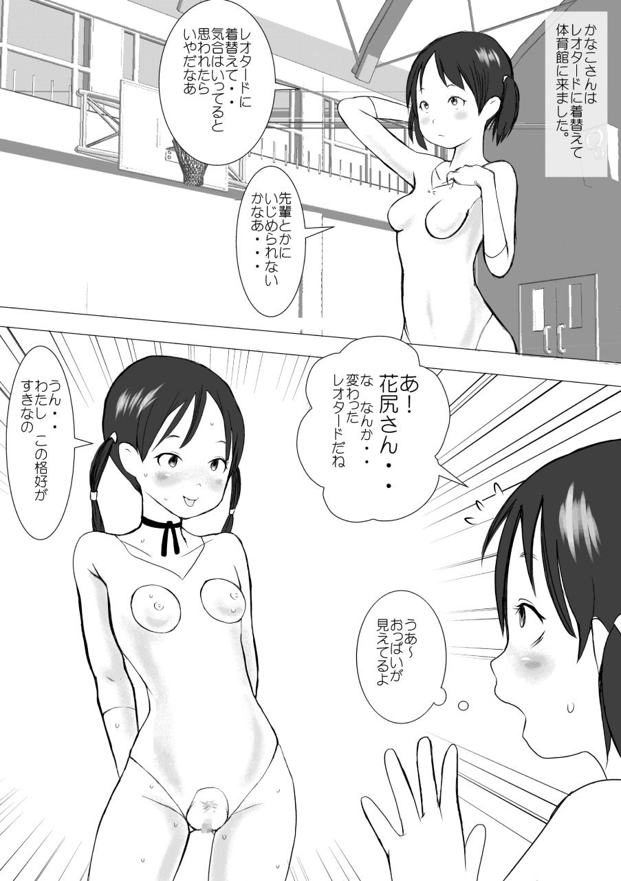 Nice Hoken Taisoubu 01 Titjob - Page 4