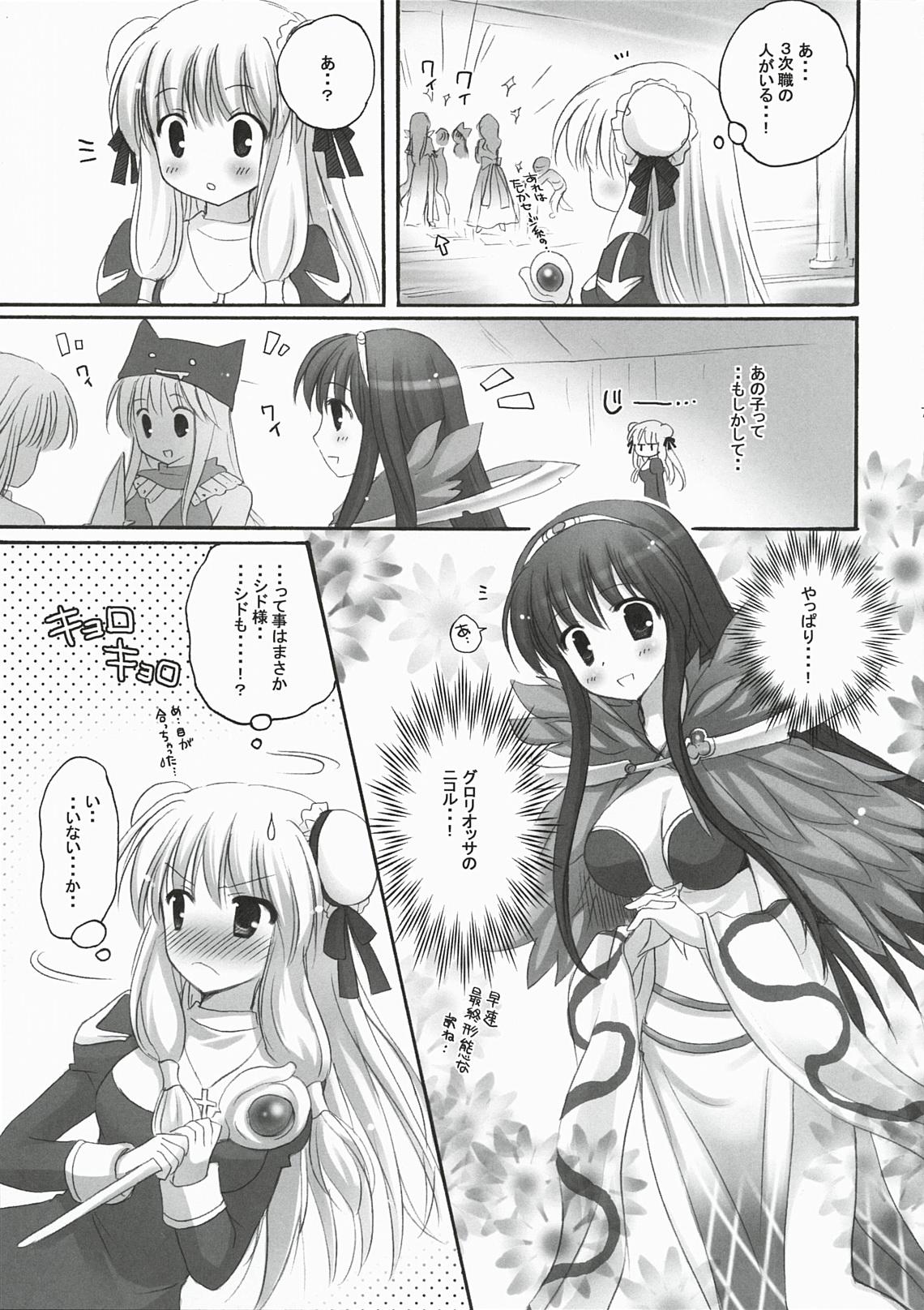 Black Woman You are mine - Ragnarok online Missionary - Page 6