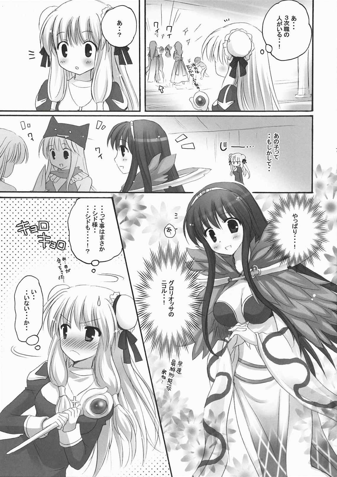 Piroca You are mine - Ragnarok online Cash - Page 6