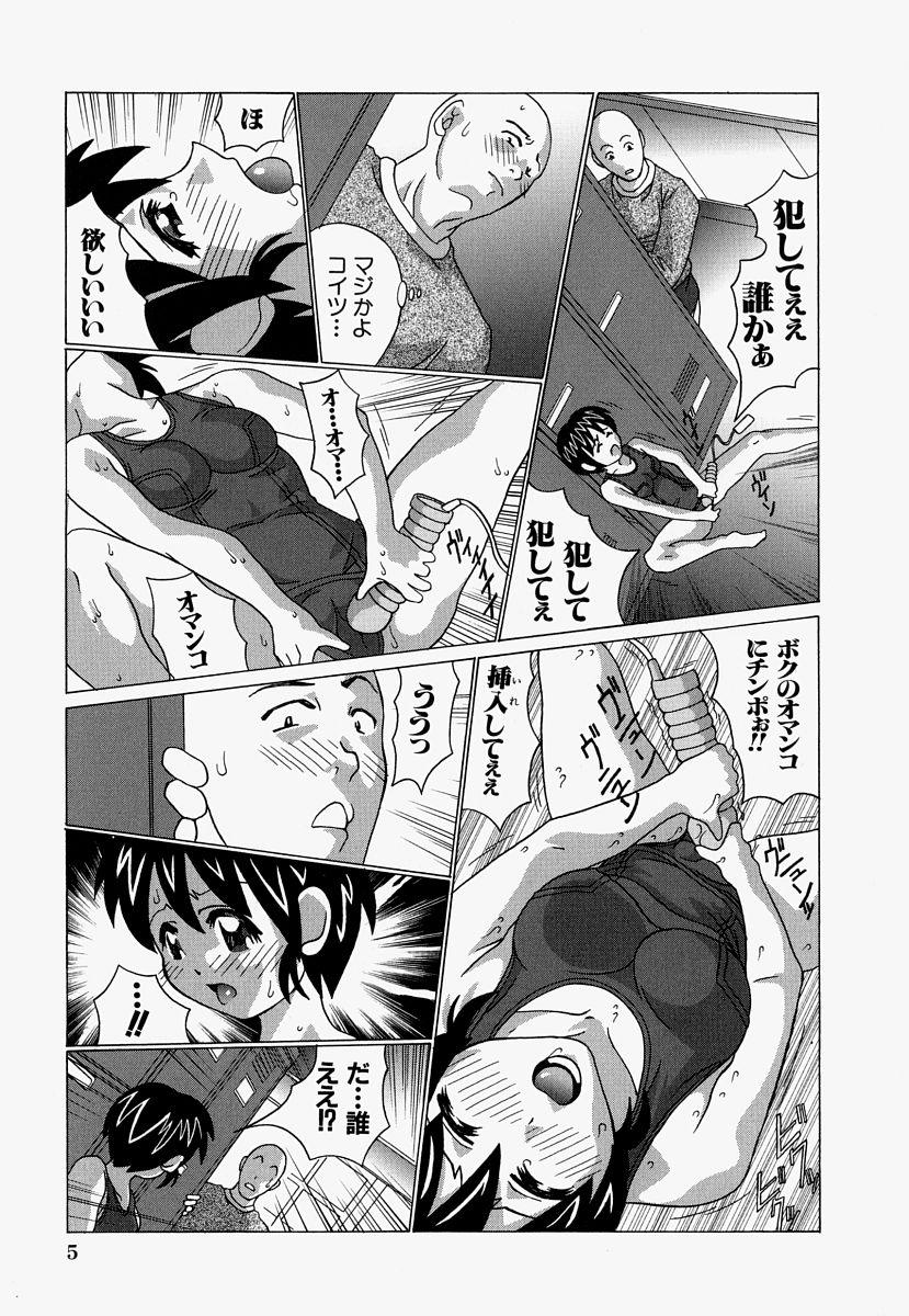 Whipping Ryoujoku Doku Denpa Stretch - Page 7