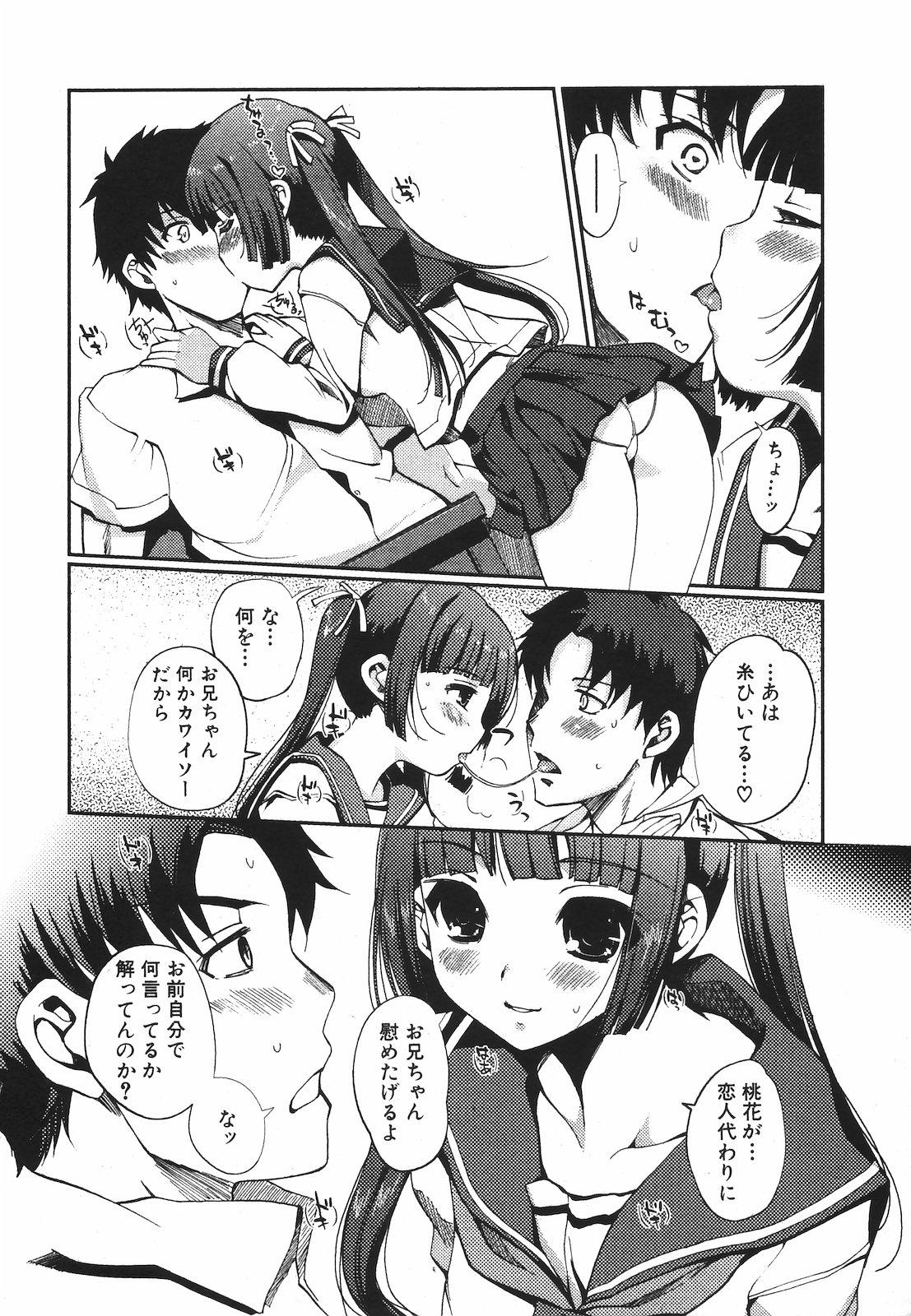 Gay Baitbus Jun-ai Kajitsu 2009-09 Negra - Page 10