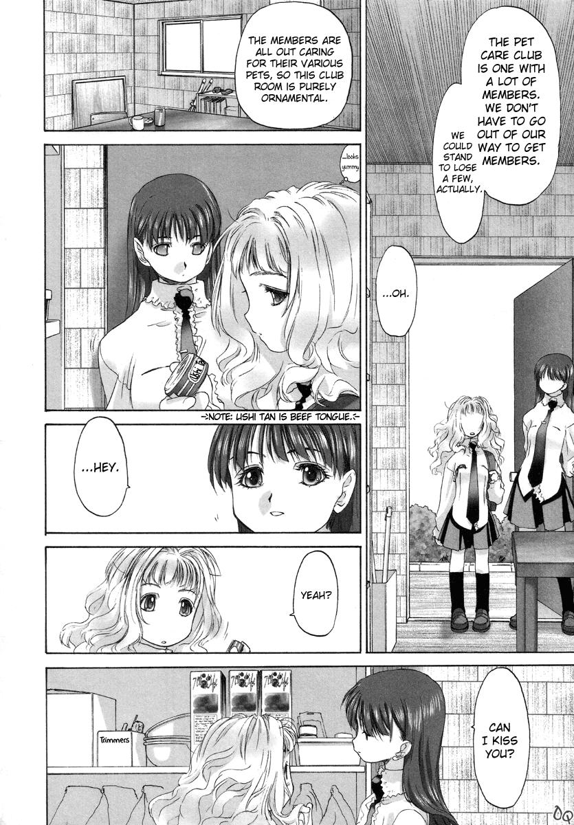 Shoujo Sect 108