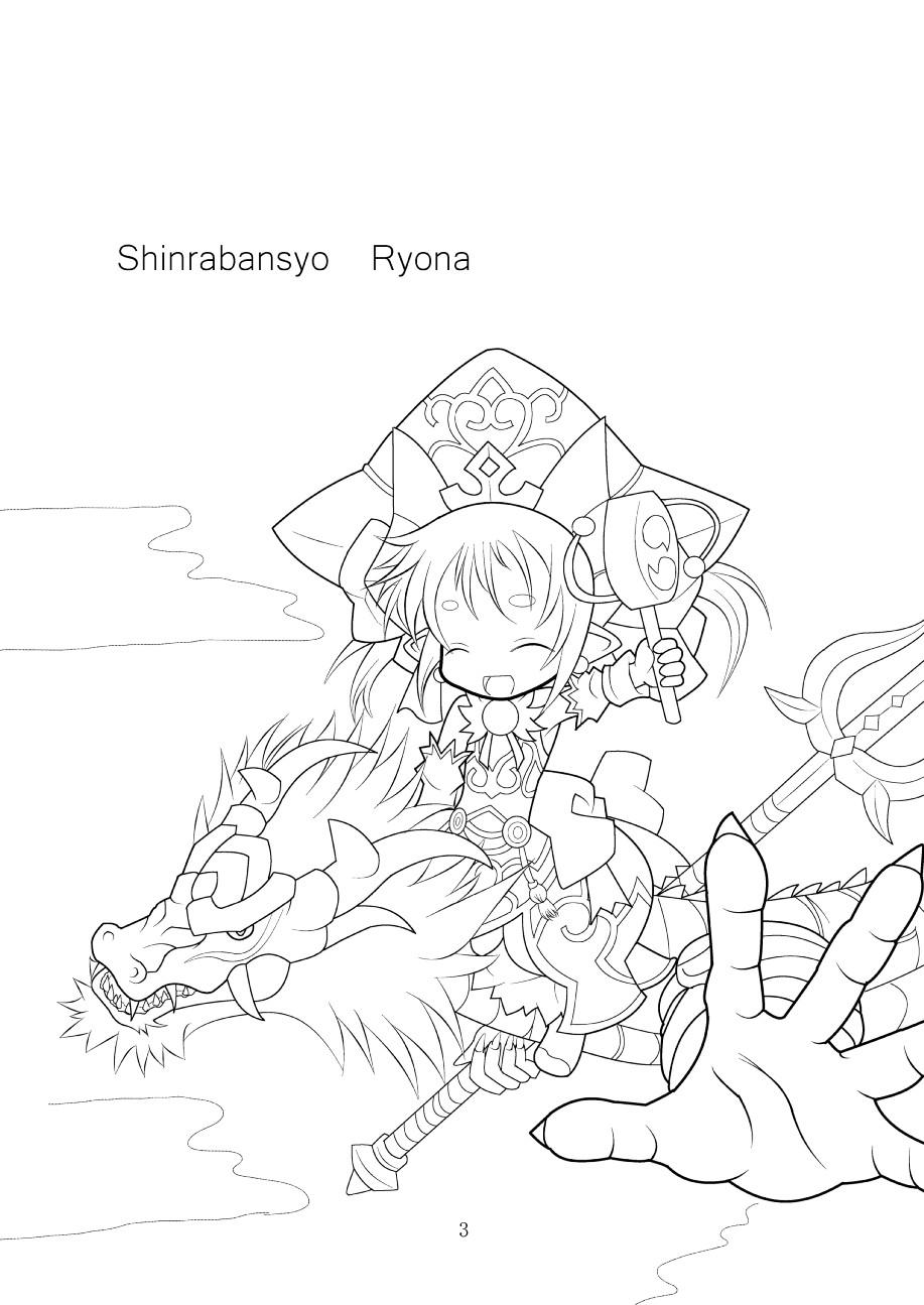 Cum Shot Shinra Banshou Ryona - Shinrabansho Pounded - Page 2