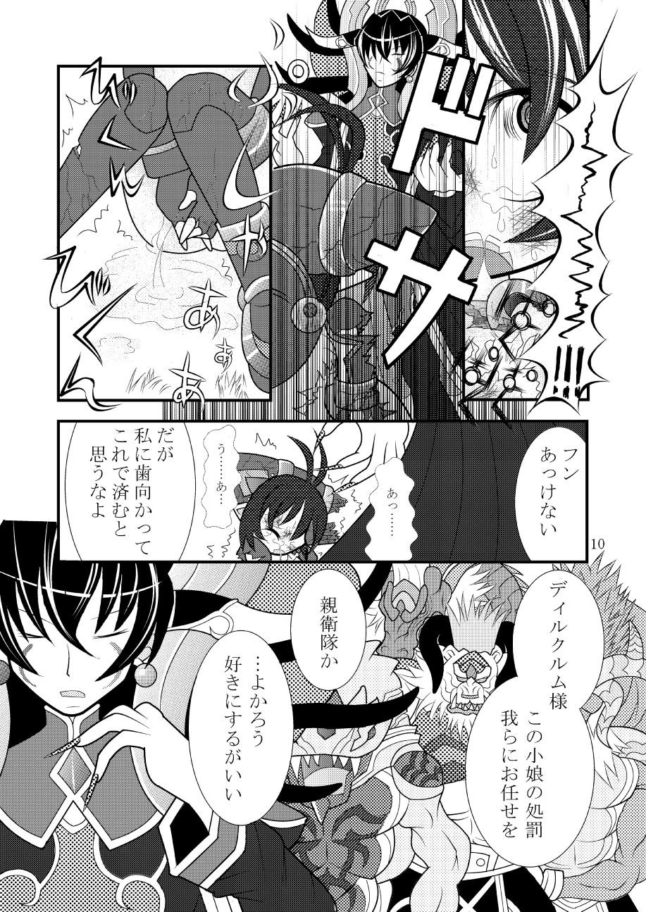Transvestite Shinra Banshou Ryona - Shinrabansho Teamskeet - Page 9