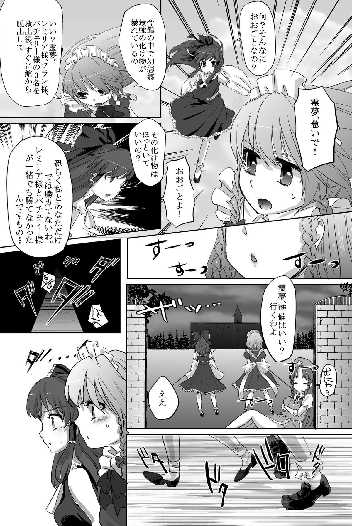 Step Sister Yumeoti - Touhou project Cheating Wife - Page 8