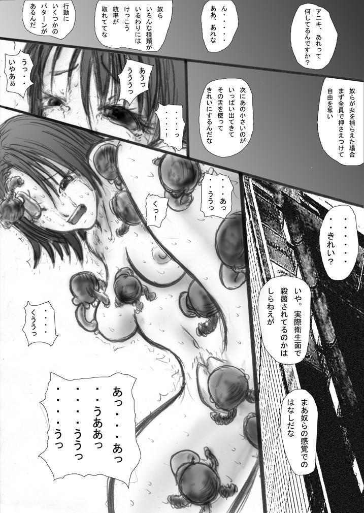 Blackmail Shokushu Matsuri Yuna Ikenie Kanshasai - Final fantasy vii Final fantasy x Consolo - Page 12