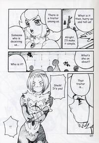 Yukiyanagi no Hon Vol. 4 Double Princesses 5