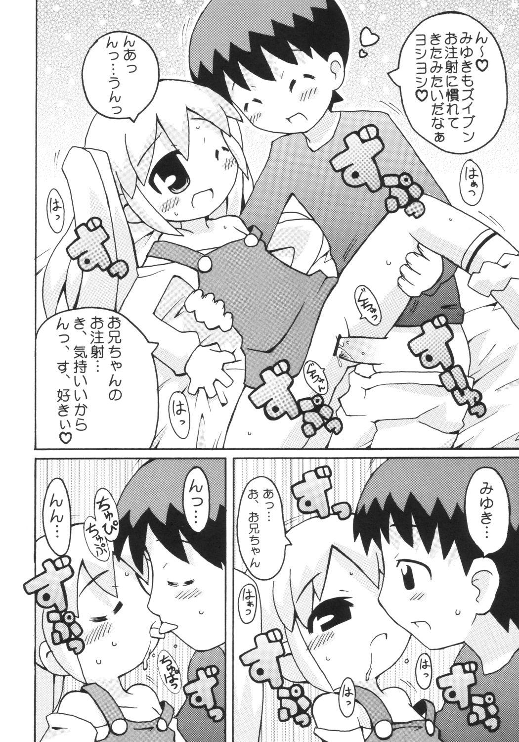 Gay Masturbation Sukisuki Okosama Pantsu 3 Innocent - Page 3