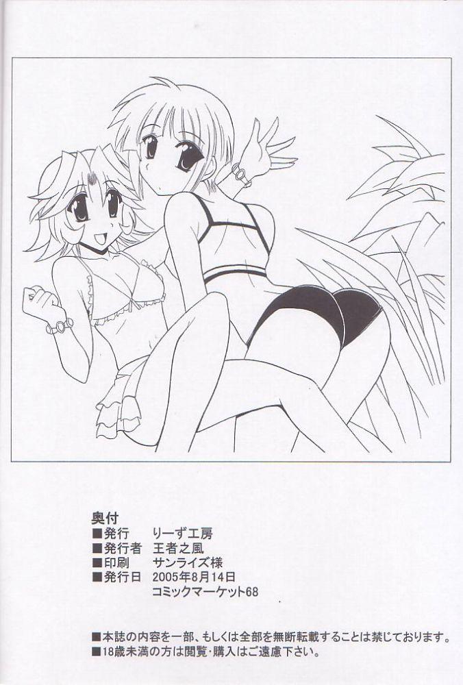 Dildo O.G.SUMMER - Super robot wars Huge Ass - Page 36