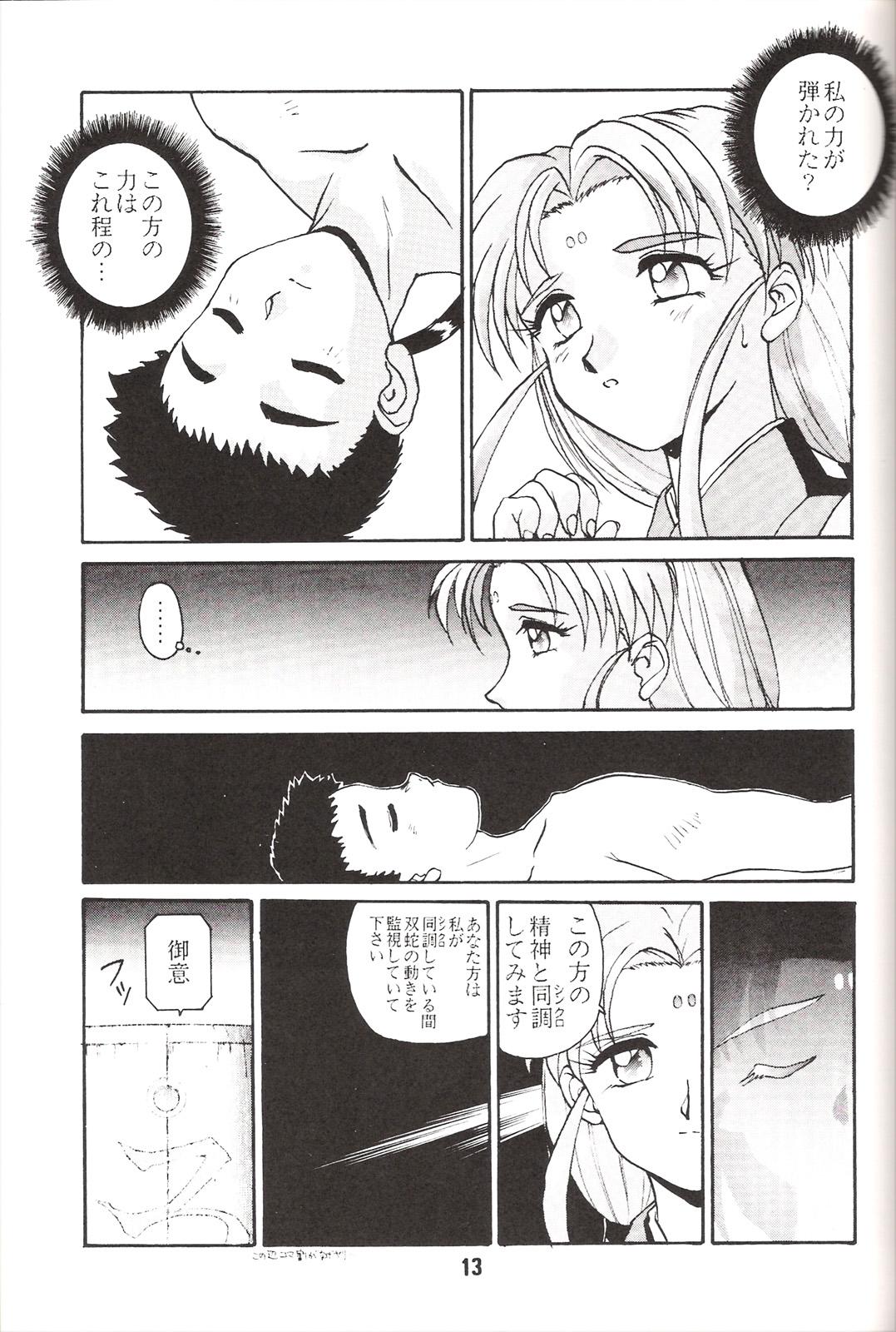 Petite Teen Do Not Turn Over! - Tenchi muyo Amateurs Gone - Page 12