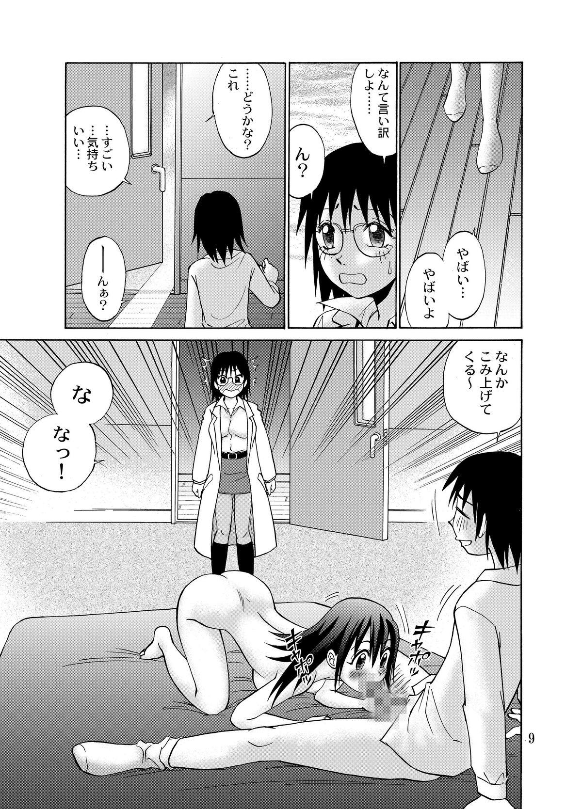 Cartoon Kanojo ni Matsuwaru 2,3 no Jijou Bro - Page 11