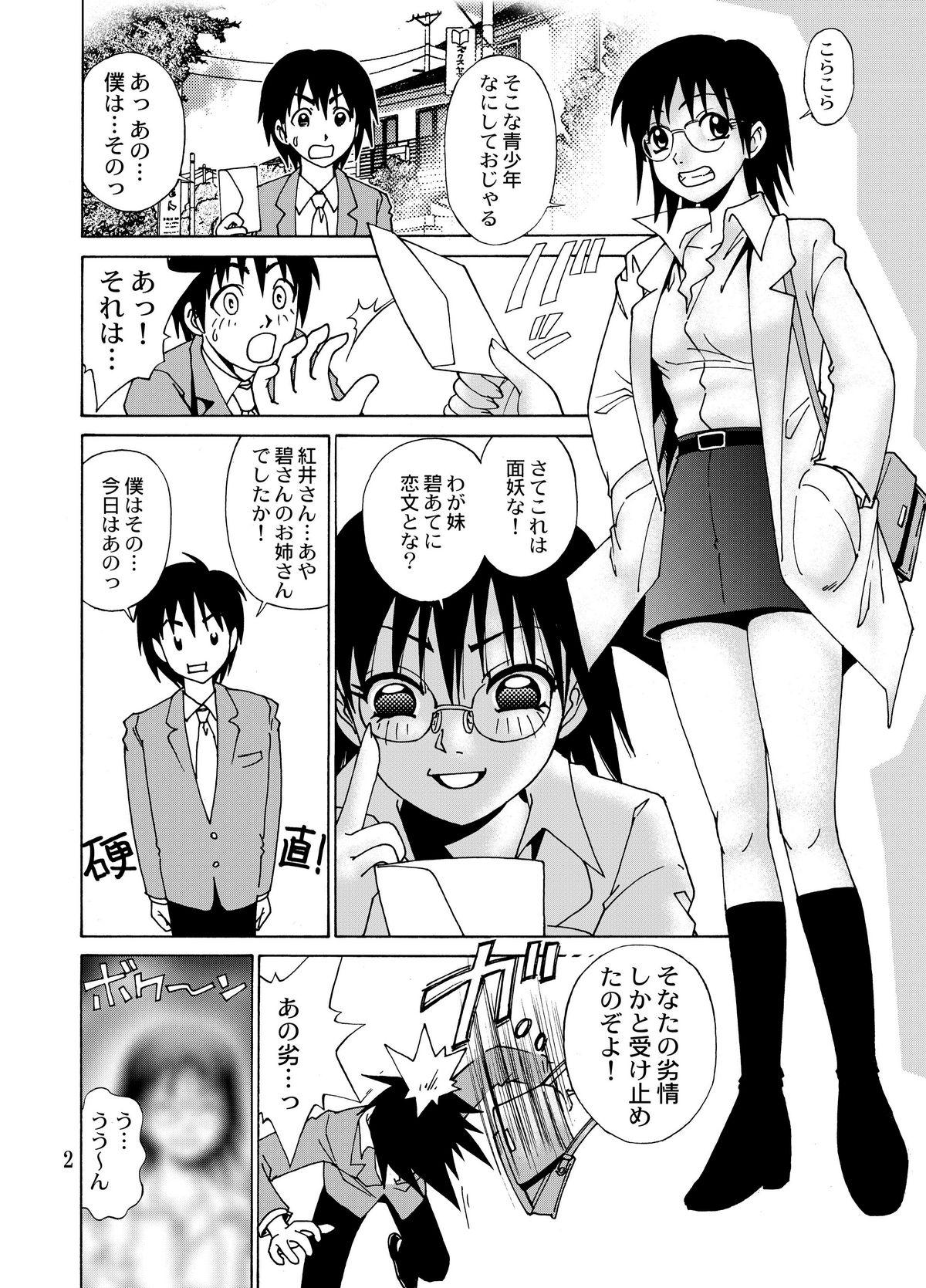 Penis Sucking Kanojo ni Matsuwaru 2,3 no Jijou Mum - Page 4