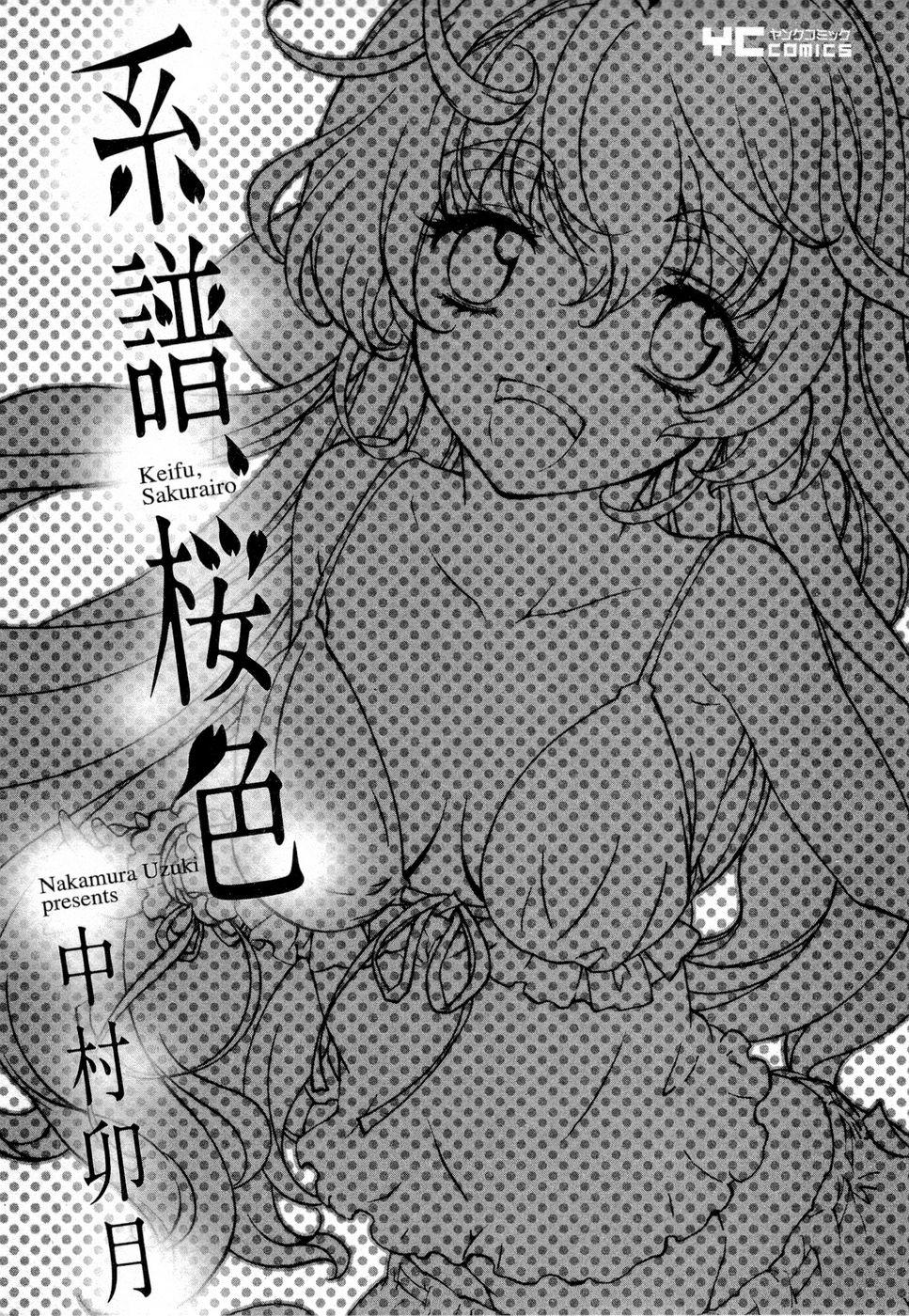 Tits Keifu, Sakurairo Red - Page 8