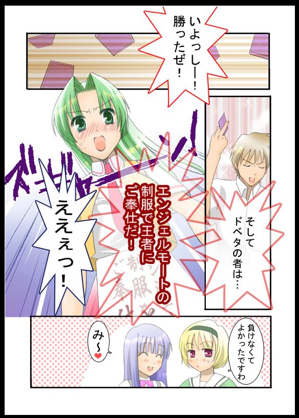 Novinha ]雛見沢恋愛記録まとめパック - Higurashi no naku koro ni Unshaved - Page 5