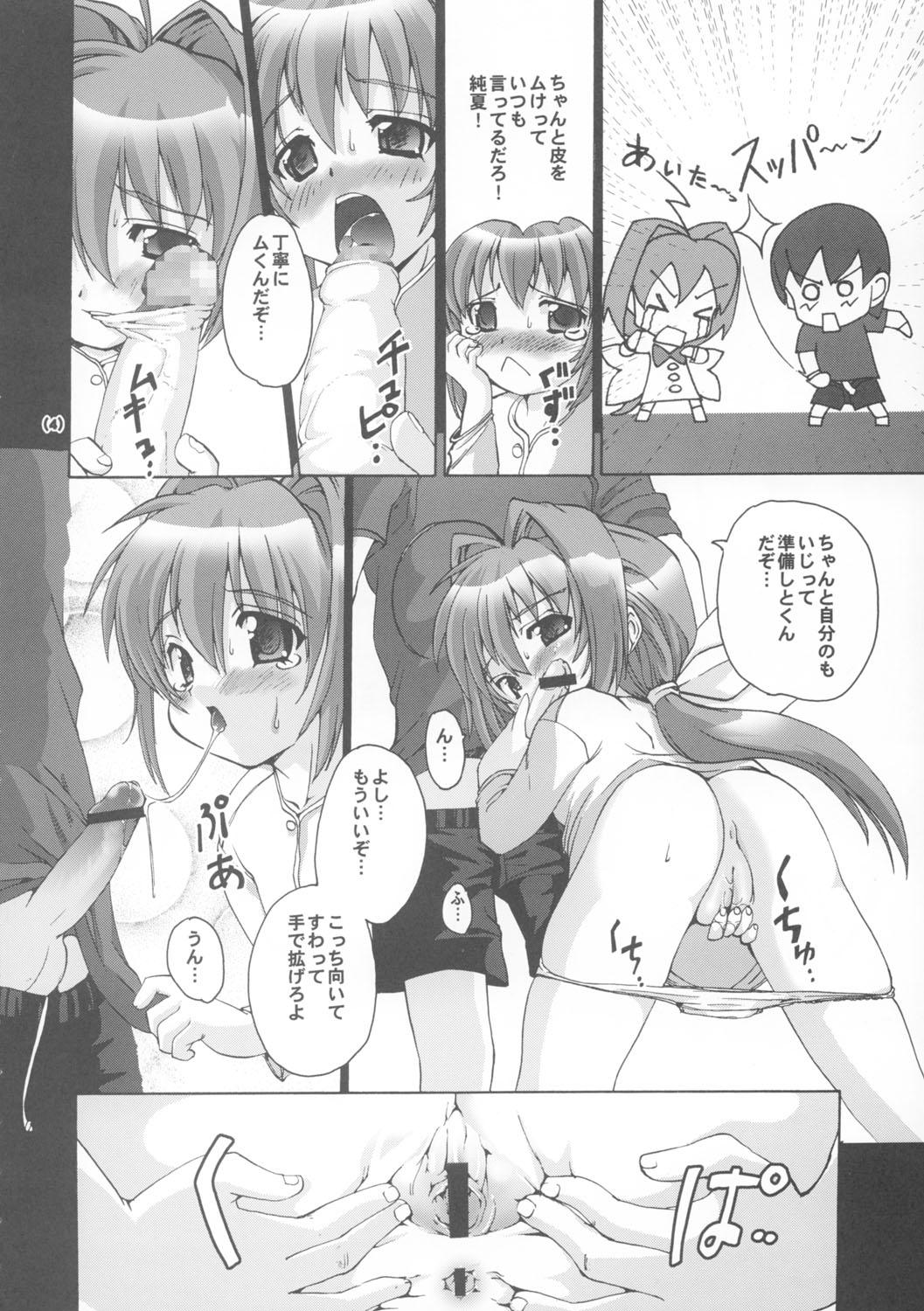 Leche MUV-LUV PRELUDE - Muv luv Bitch - Page 3