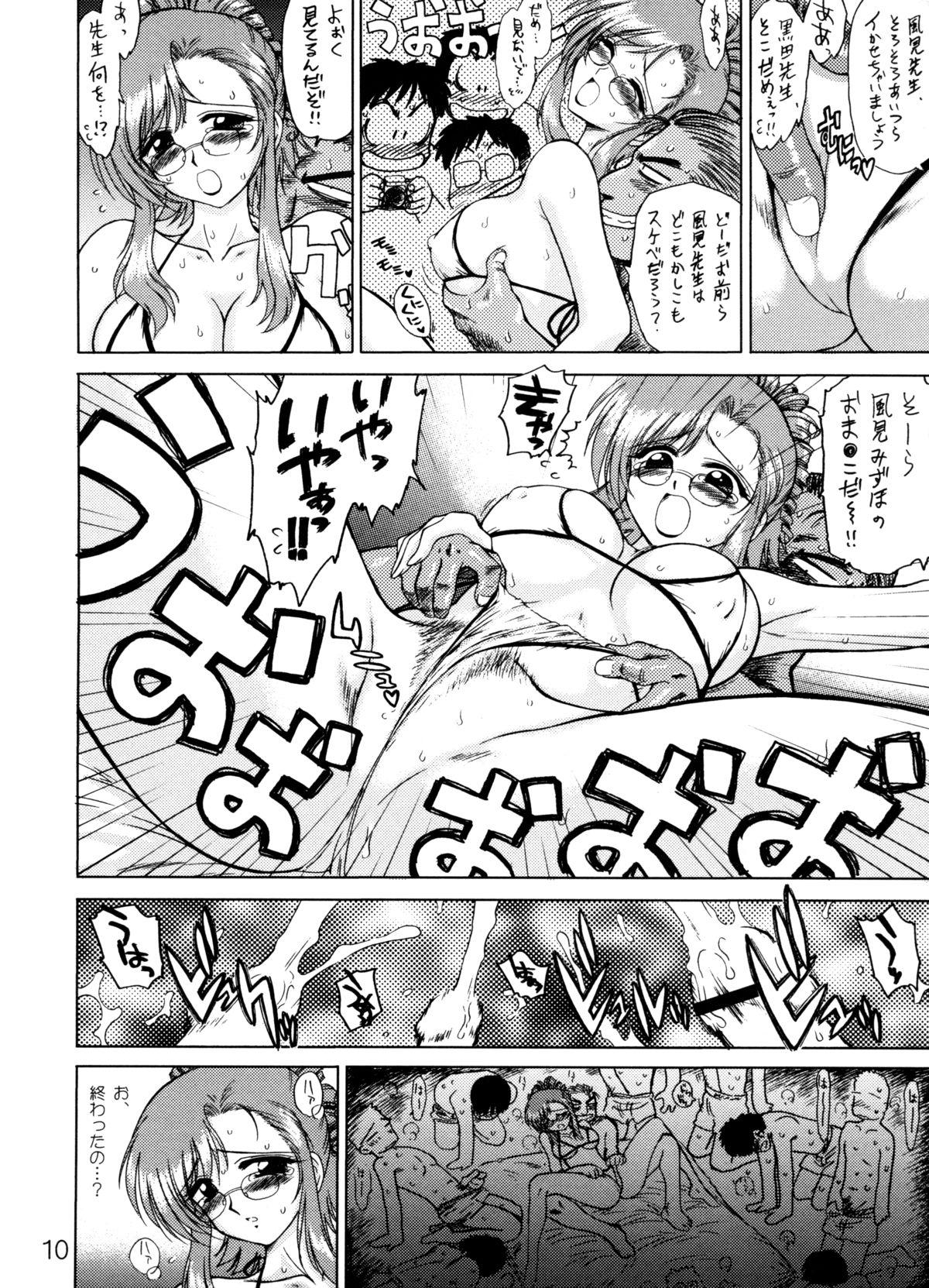 Cock Sucking EARTH WIND AND FIRE - Onegai teacher Mediumtits - Page 9