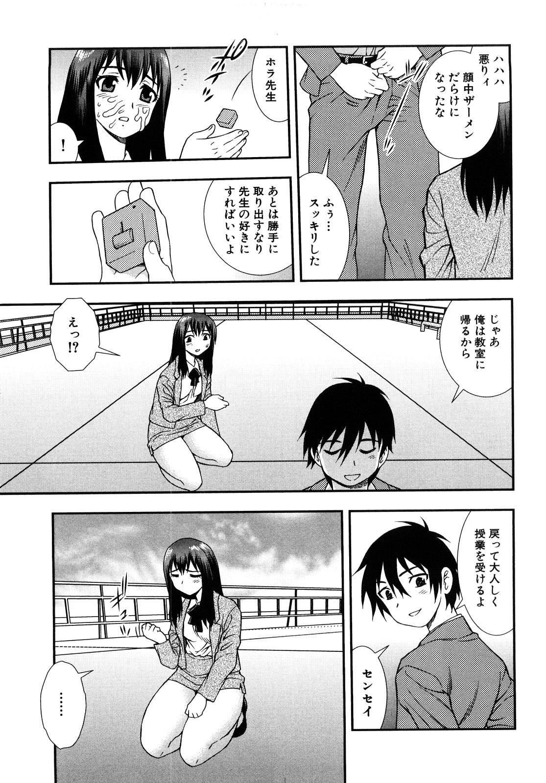 Thick Onna Kyoushi Chijoku no Kusari 2 Sologirl - Page 11