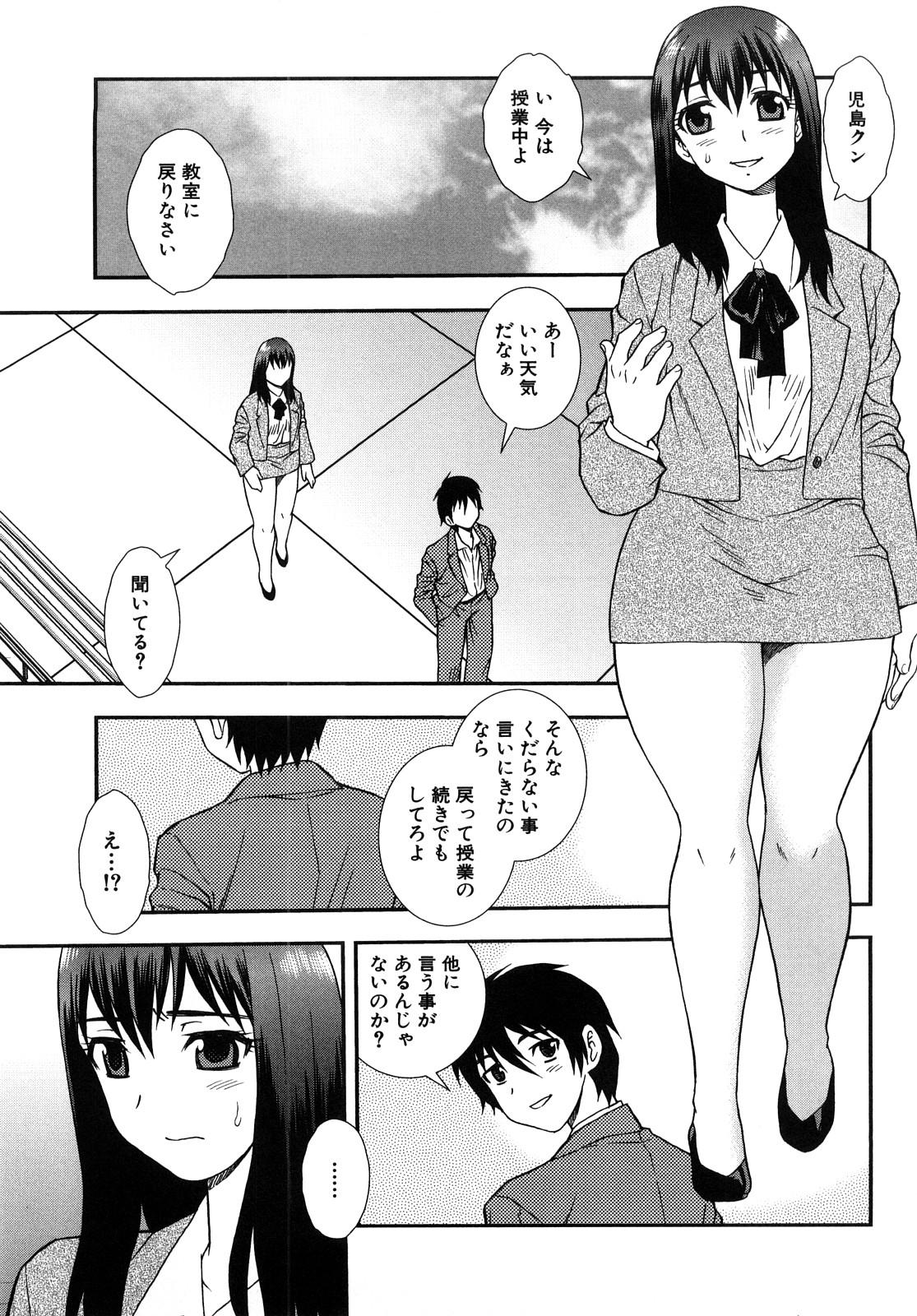 Gape Onna Kyoushi Chijoku no Kusari 2 Small Tits - Page 5