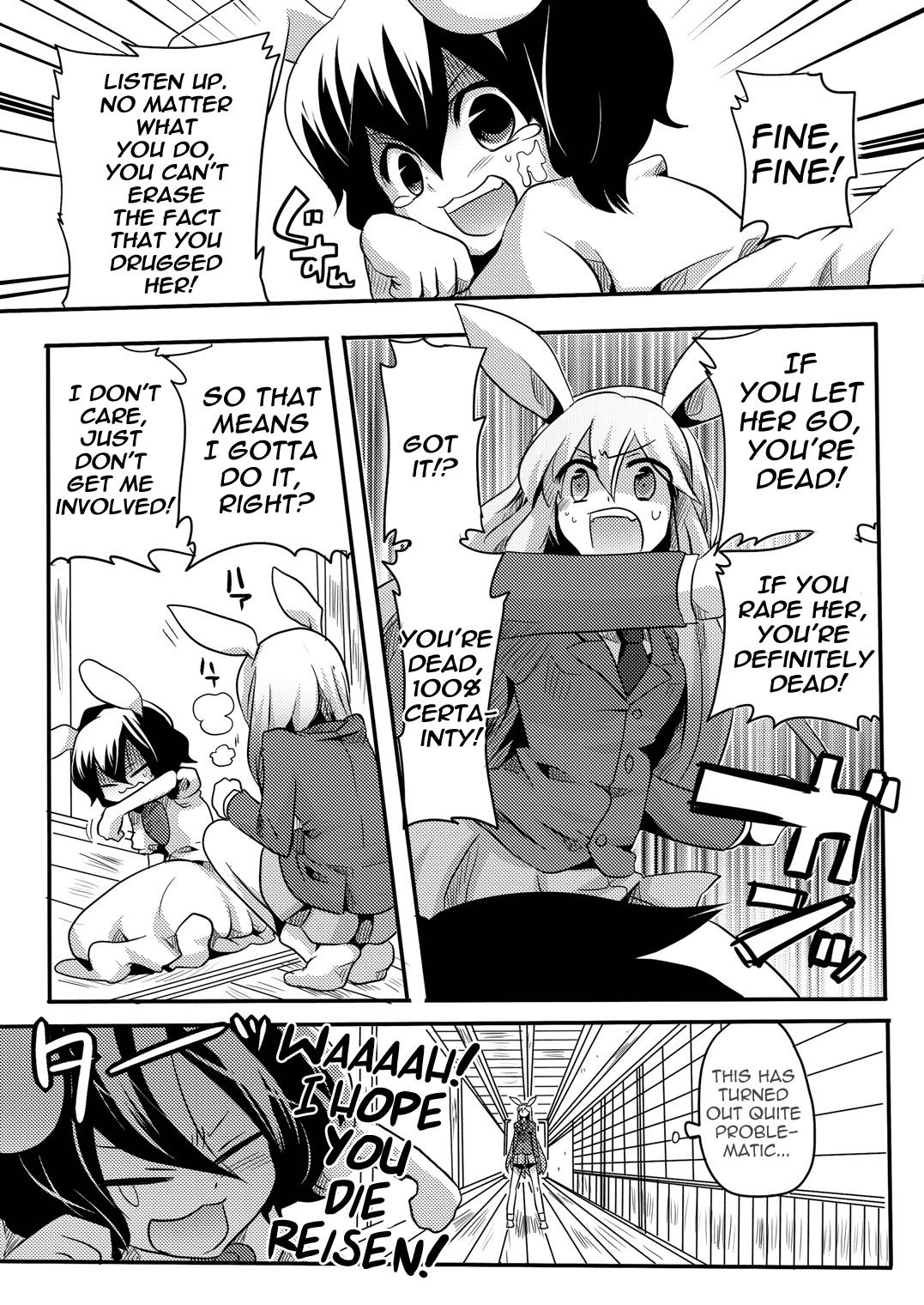 Japanese Shishou ni Shikotama Iyagarasehon | Teasing Master lots - Touhou project Shaved - Page 6