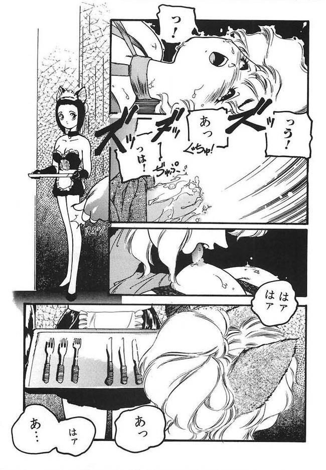 Storyline Aigan Shōjo 愛玩少女 Ano - Page 2