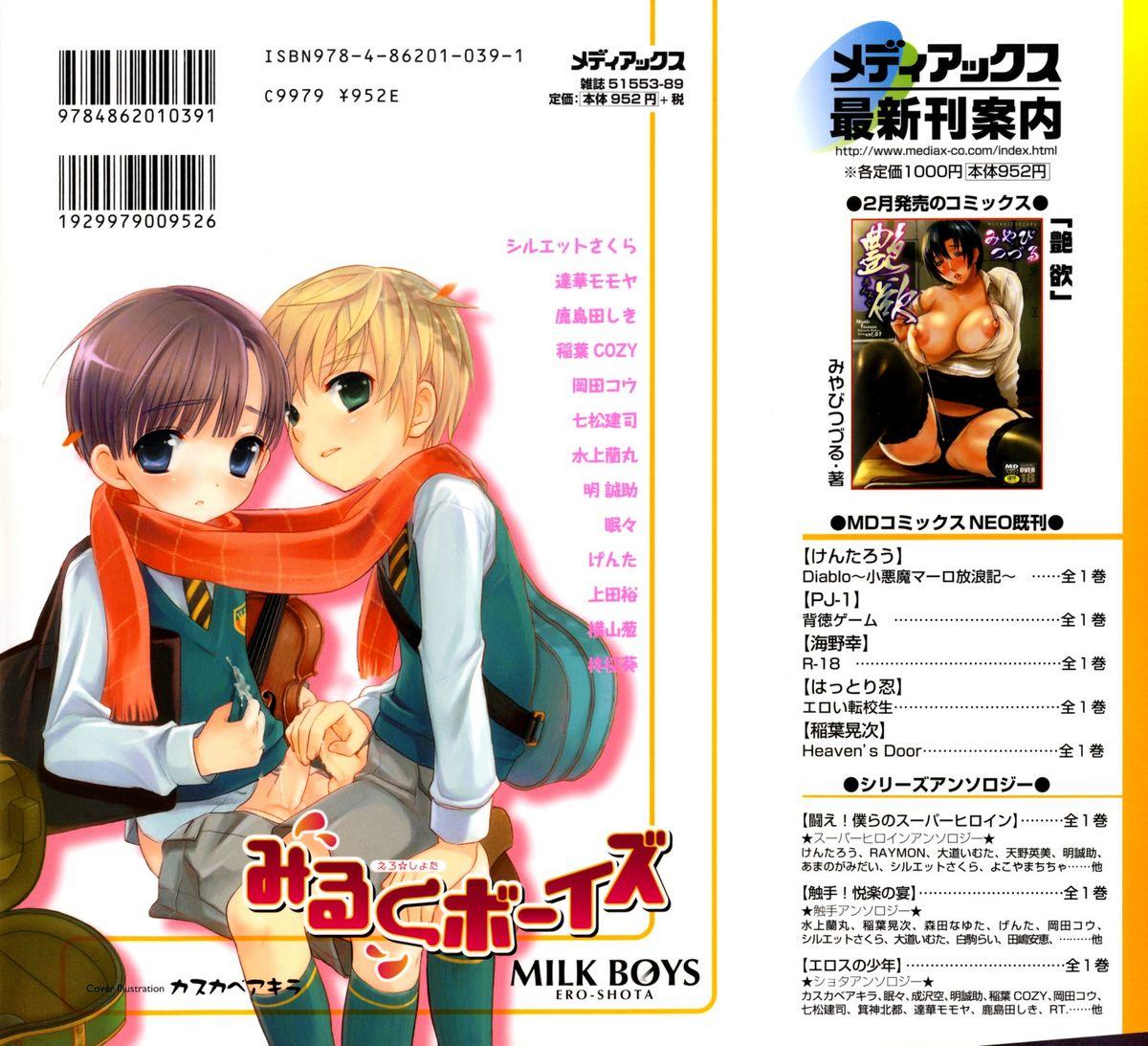 Ero Shota 2 - Milk Boys 1