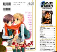 Ero Shota 2 - Milk Boys 2