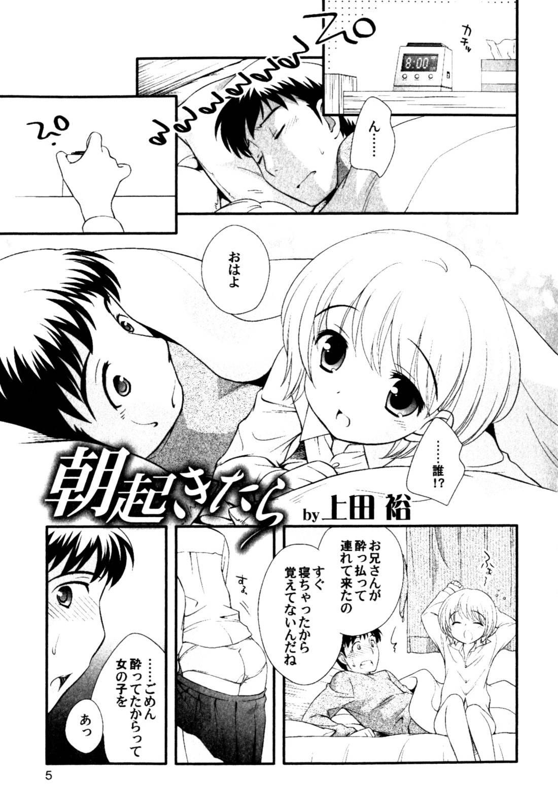 Whipping Ero Shota 2 - Milk Boys Wild - Page 7