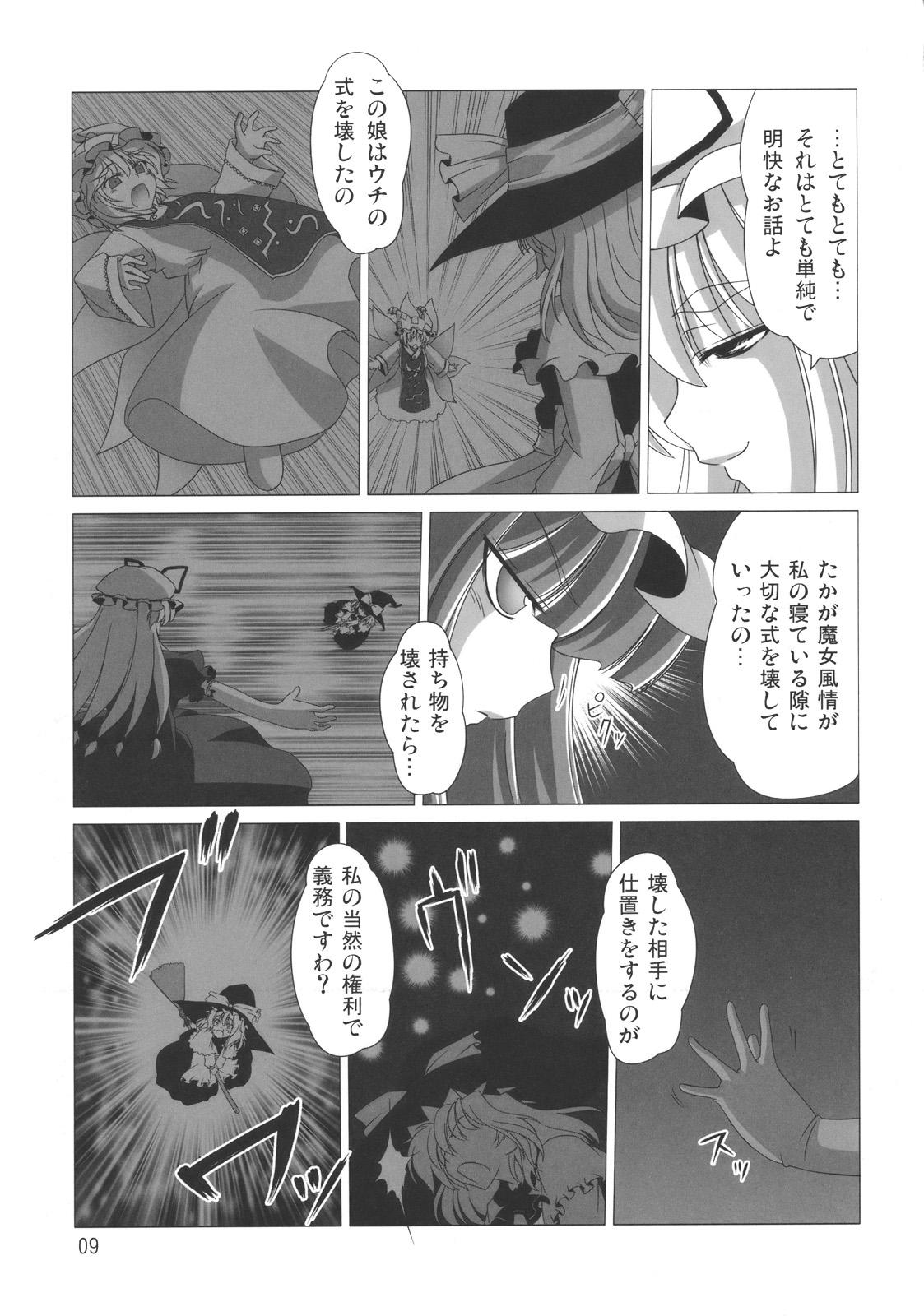 Eating Yuka × Patchu demo Ii n janai? - Touhou project Gay Hairy - Page 11