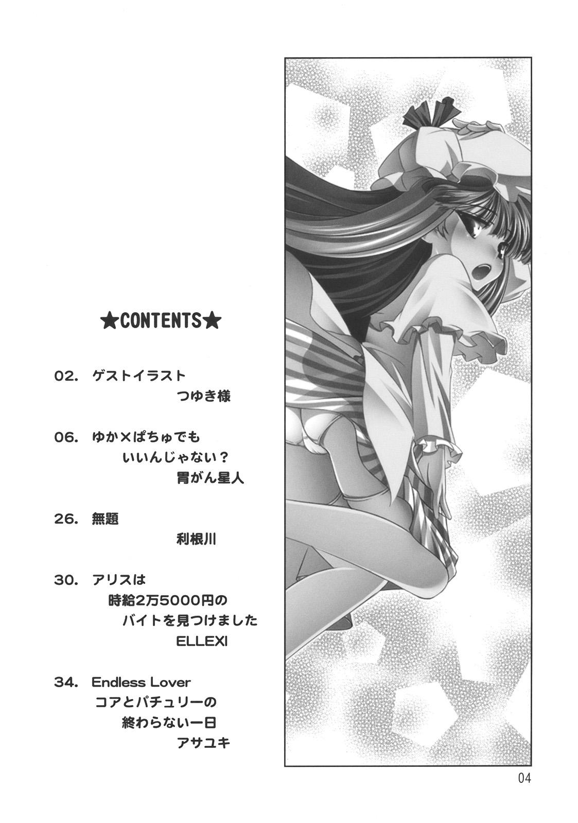 Hot Brunette Yuka × Patchu demo Ii n janai? - Touhou project Strange - Page 6