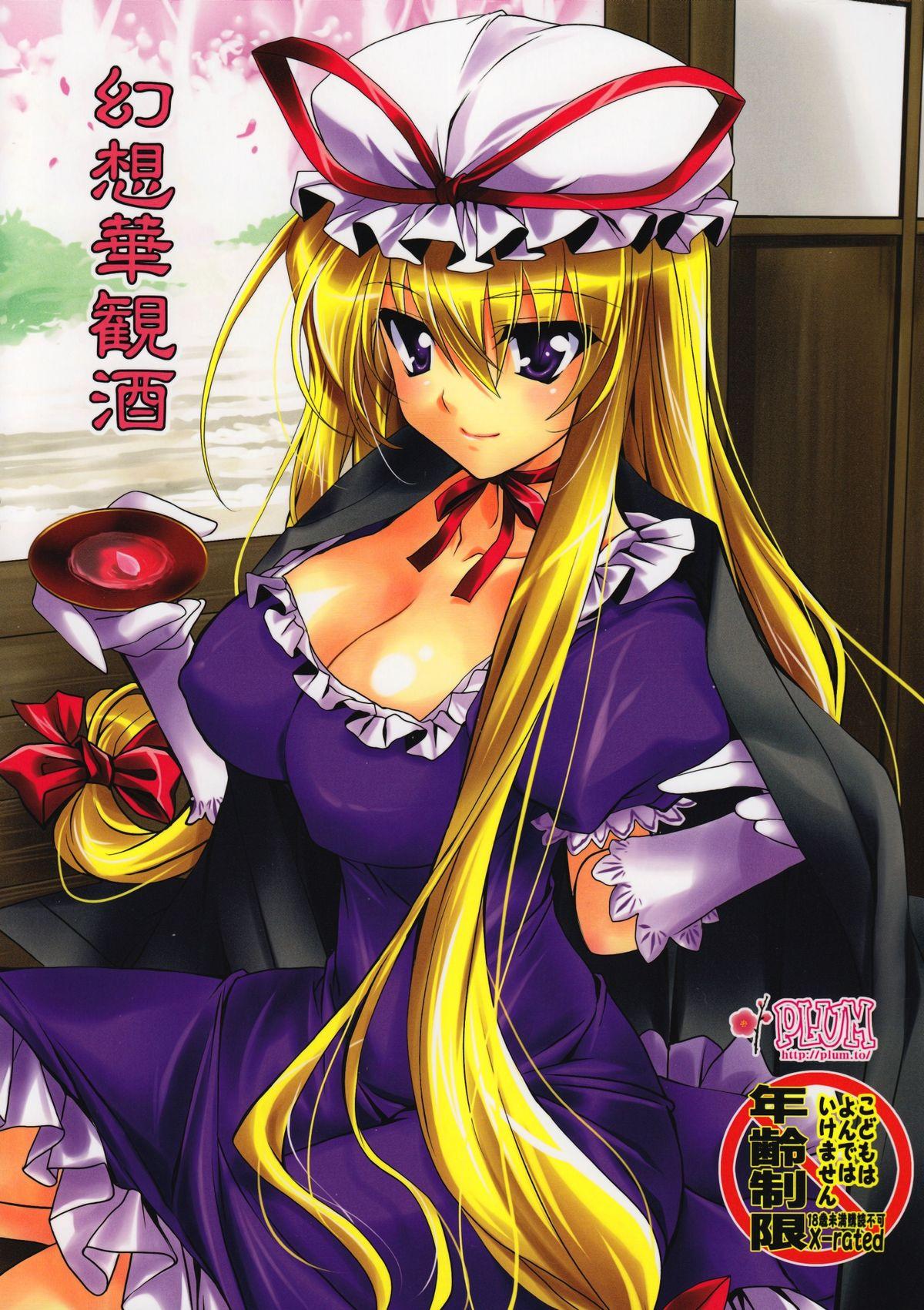 Chick Gensou Hanamishu - Touhou project Ngentot - Picture 1