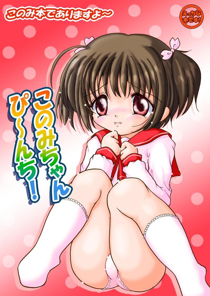 3some Konomi-chan Pinch! Honbun Color Tokubetsu hen - Toheart2 Toy - Picture 1