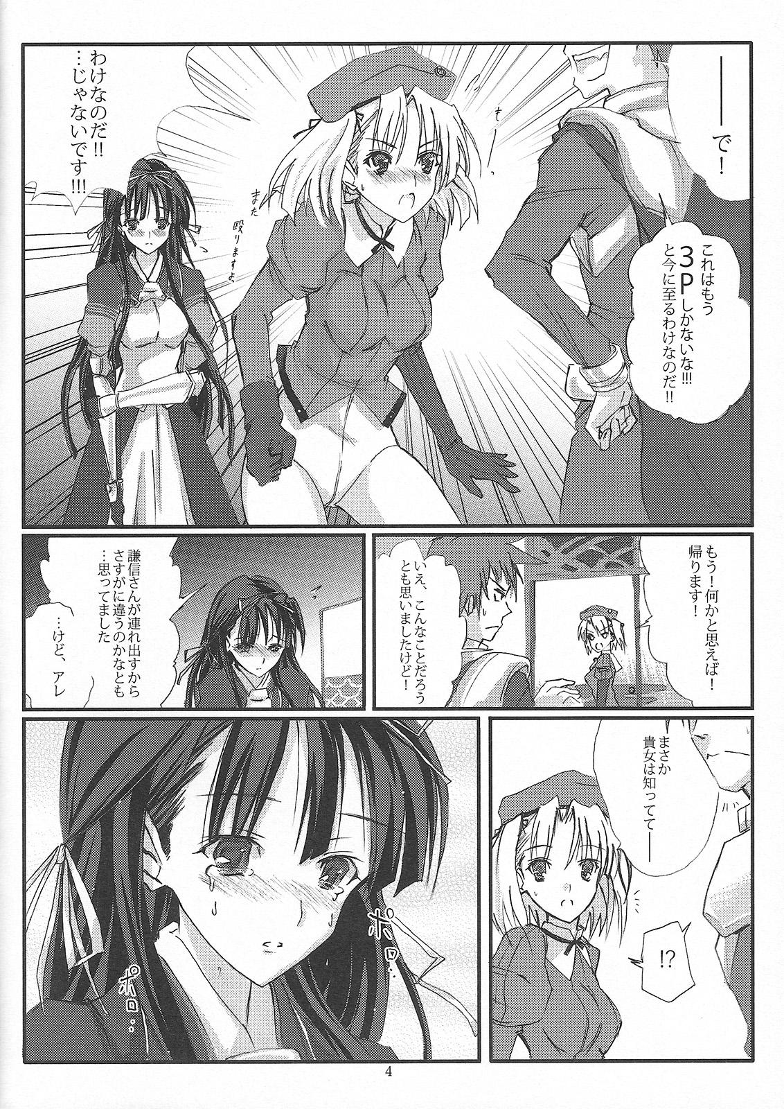 Cunt Senpou ha Gunshin no Ikou + Seimitsu Shageki - Rance Facesitting - Page 3