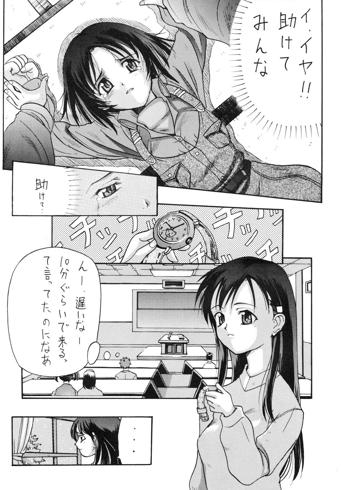 Movie Snow Scape - White album Ex Gf - Page 7