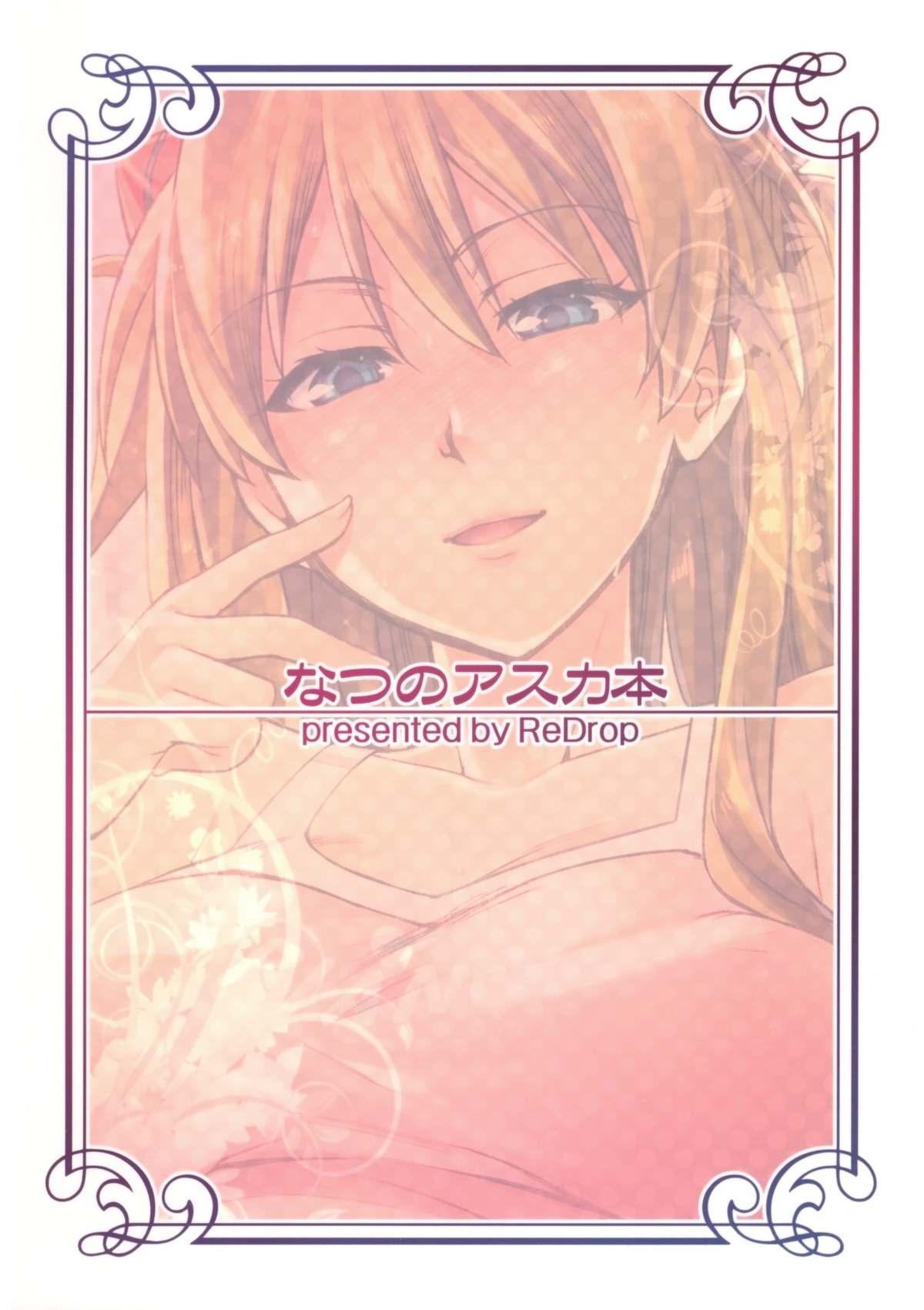 Natsu no Asuka Hon | Summer's Asuka Book 25