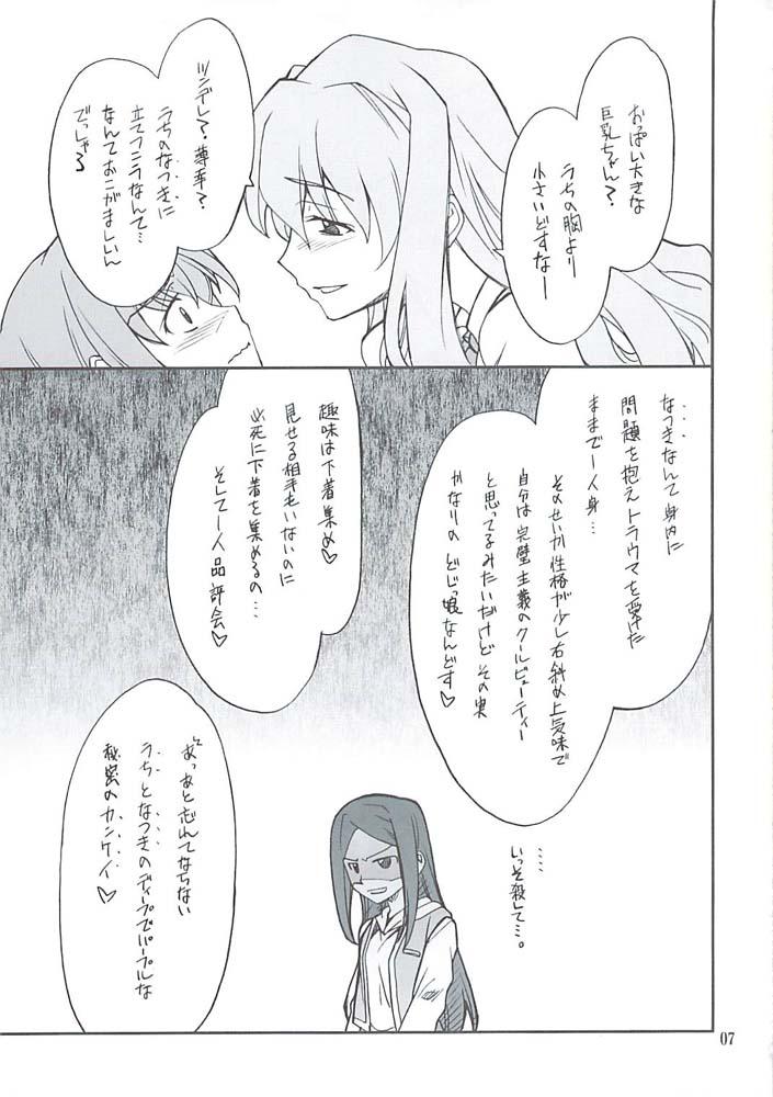 Lezdom Mai Ijiri - Mai hime This - Page 6