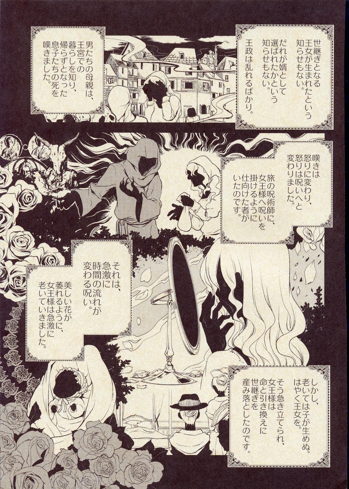 Blow Korizu ni Josou Shounen Hon 4 - Norowarehime Suck - Page 6