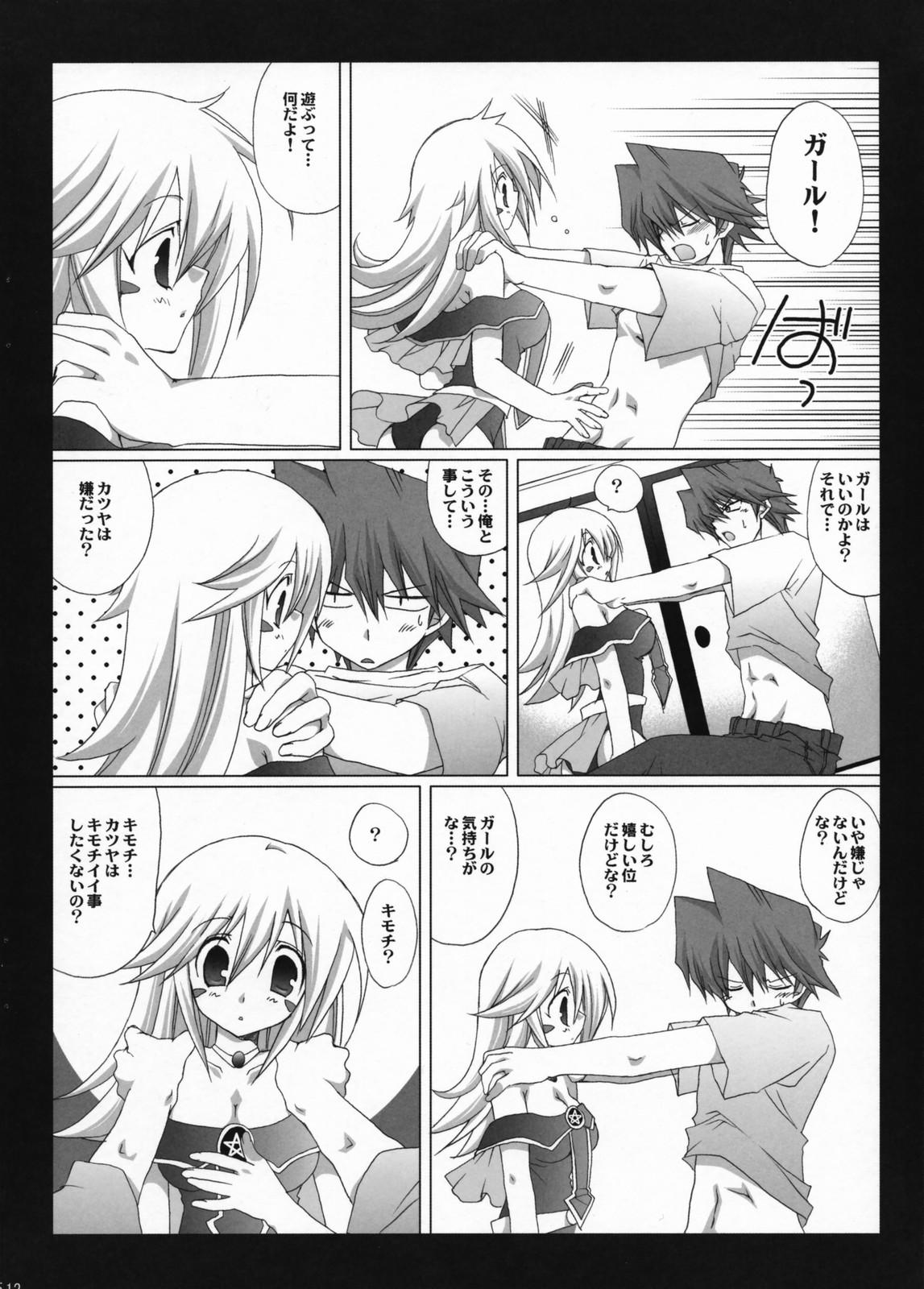 Masseuse Endless my turn!! - Yu gi oh Little - Page 11