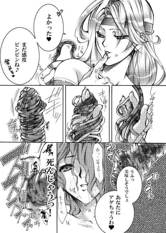 Gay 3some Jadou Armor Kanzenban - Final fantasy vi Sex Party - Page 5