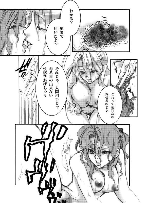 Gay 3some Jadou Armor Kanzenban - Final fantasy vi Sex Party - Page 8