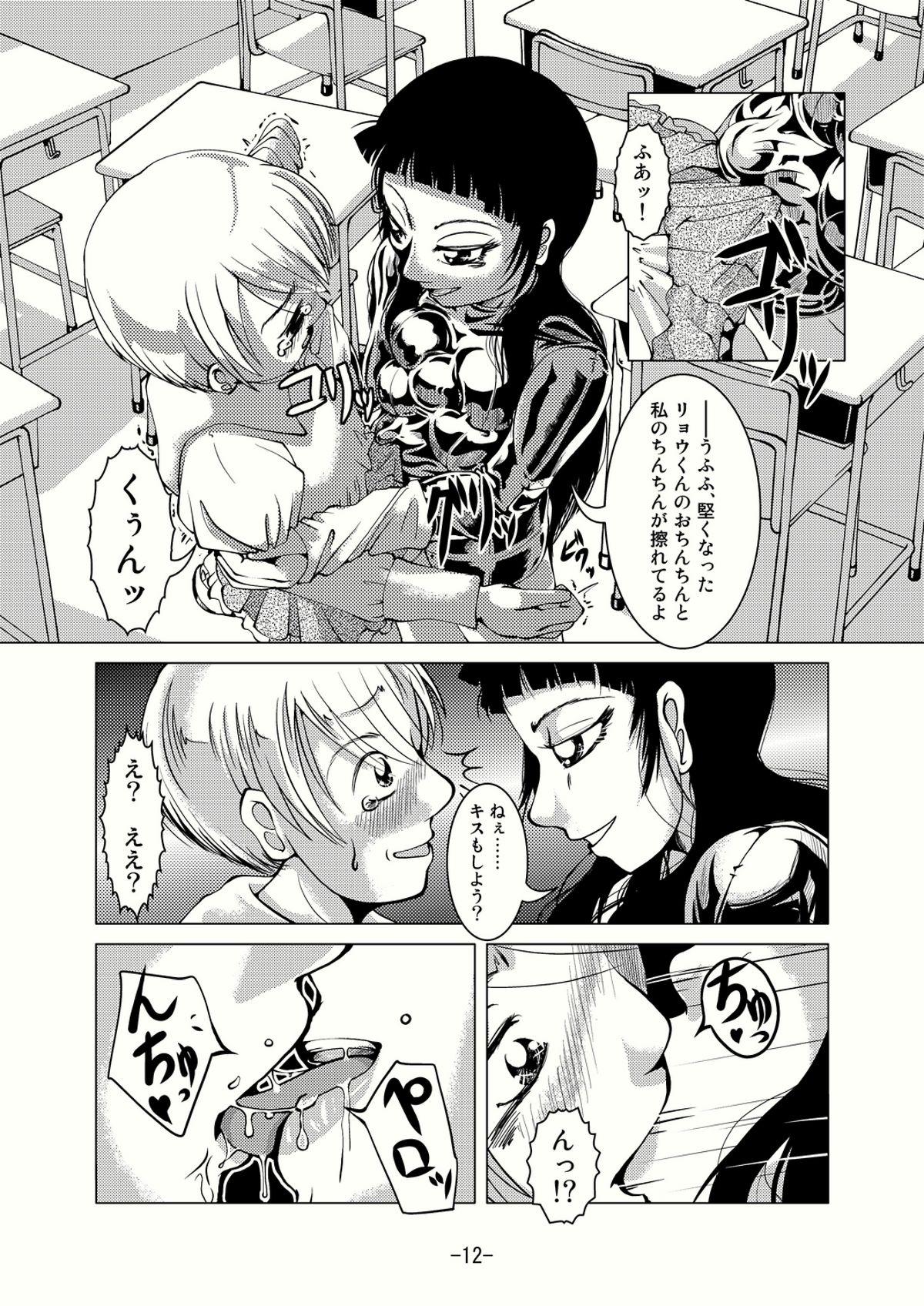 Natural Connect Androgynous to Boy Gay Kissing - Page 11