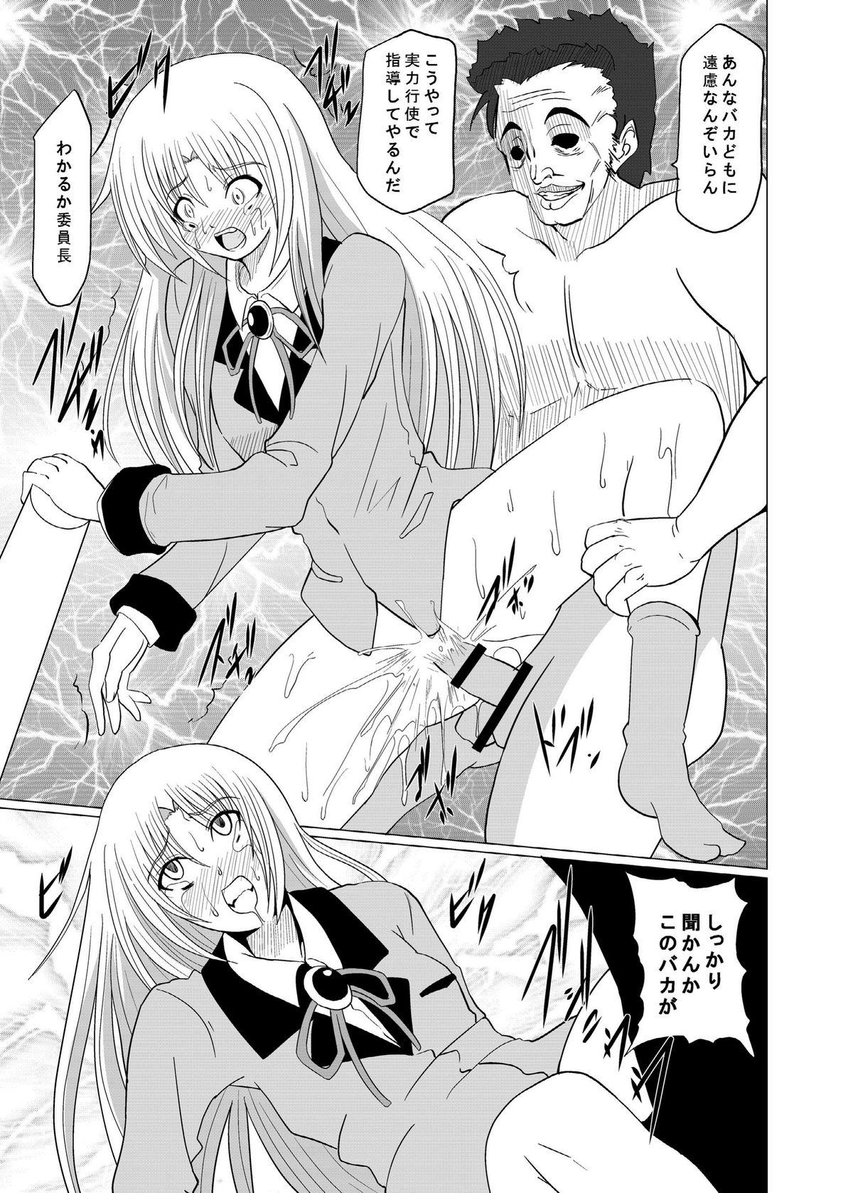 Breast Ryoujoku guidance - Angel beats Girl Sucking Dick - Page 34