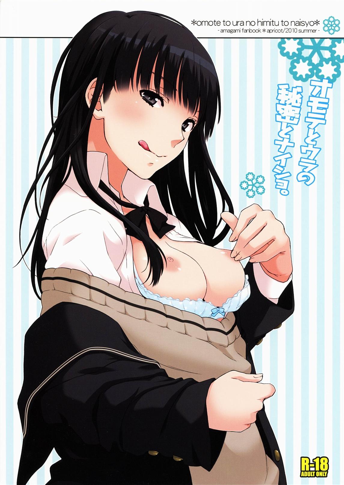 Cavalgando Omote to Ura no Himitsu to Naisho. - Amagami Emo - Page 27